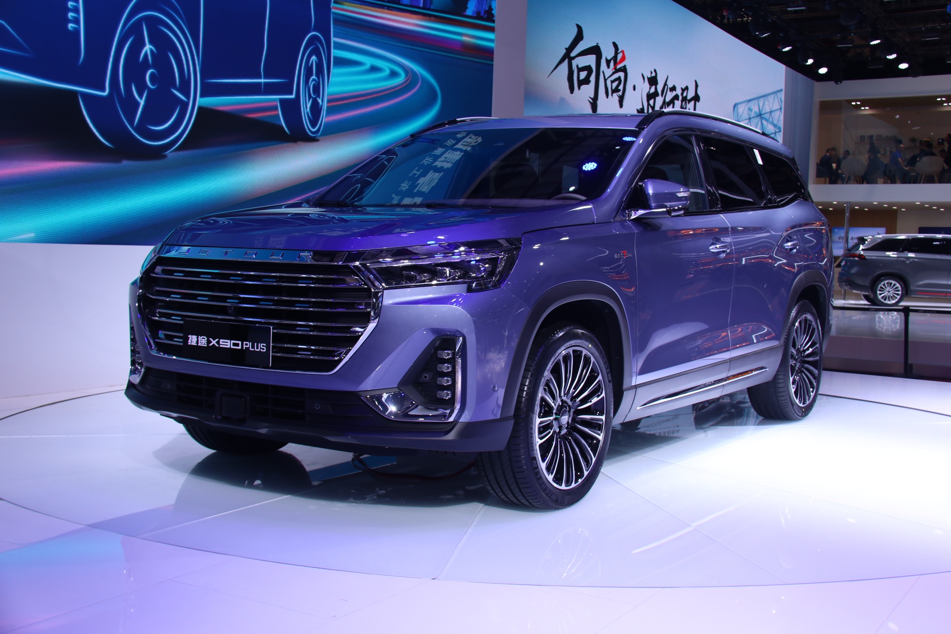 2021上海车展丨奇瑞捷途多款新车发布 加速筑造智能新生态