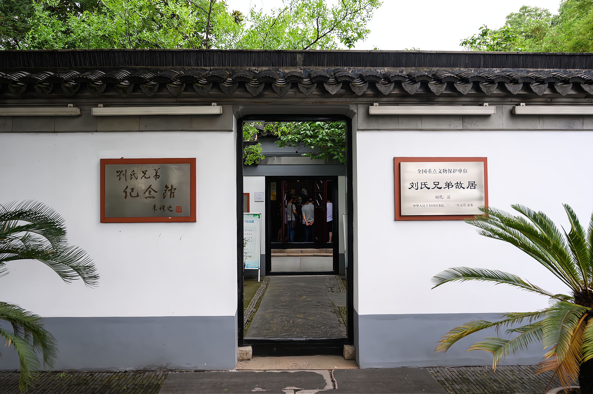 江阴|刘氏兄弟故居|衙署_新浪新闻