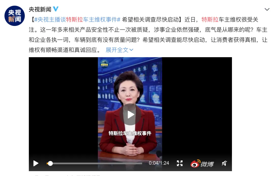 特斯拉维权后续：特斯拉认错，向车主道歉休闲区蓝鸢梦想 - Www.slyday.coM