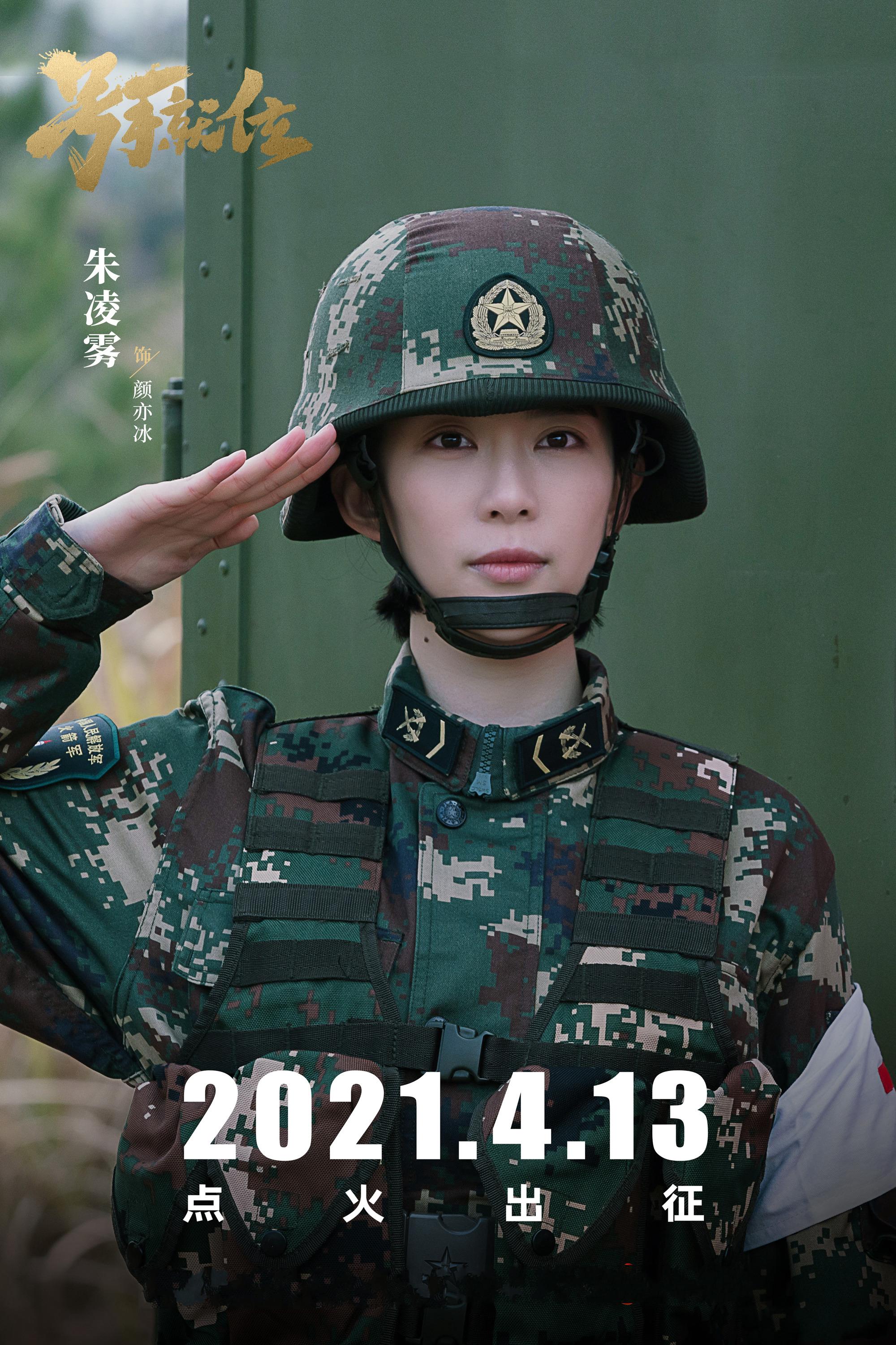 号手就位原著颜亦冰的出现是夏拙的人生污点