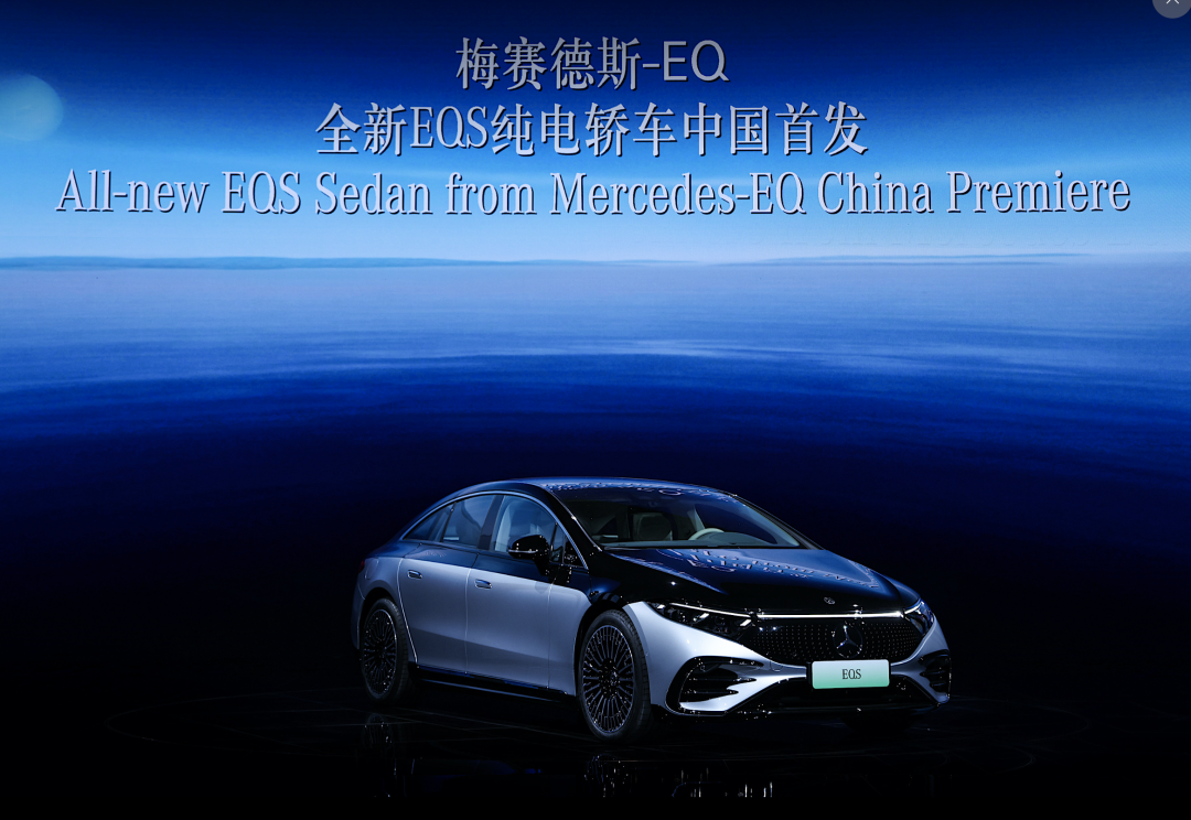 以eq之名奔驰再引领下一个135年