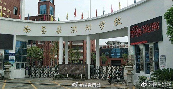 南昌洪州学校一班级用罚款管理学生 教体局回应:约束学生不良行为休闲区蓝鸢梦想 - Www.slyday.coM 南昌洪州学校一班级用罚款管理学生 教体局回应:约束学生不良行为休闲区蓝鸢梦想 - Www.slyday.coM