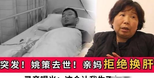 姚策生前一段录音曝光谈了对偷换的看法能看出与杜妈的关系