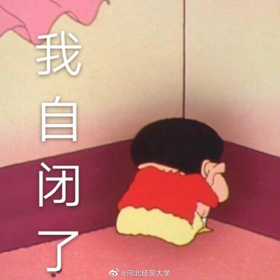 各位经贸er平时都会用什么方法来治愈自己日常丧的情绪呢