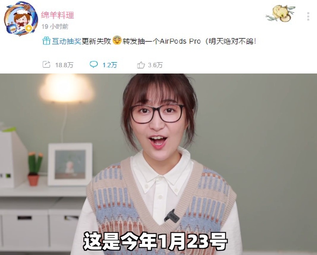 up主绵羊料理拖更抽奖评论却成了何同学主场供货商坐实了