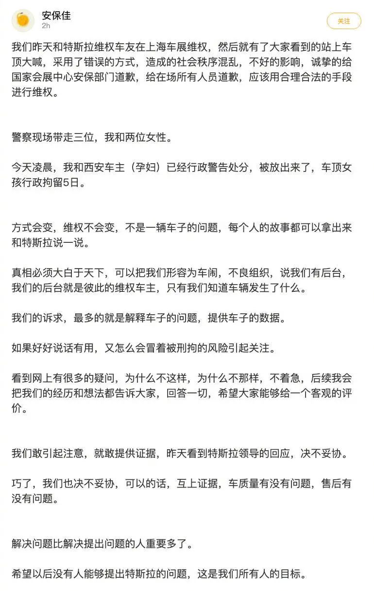 特斯拉维权后续：特斯拉认错，向车主道歉休闲区蓝鸢梦想 - Www.slyday.coM