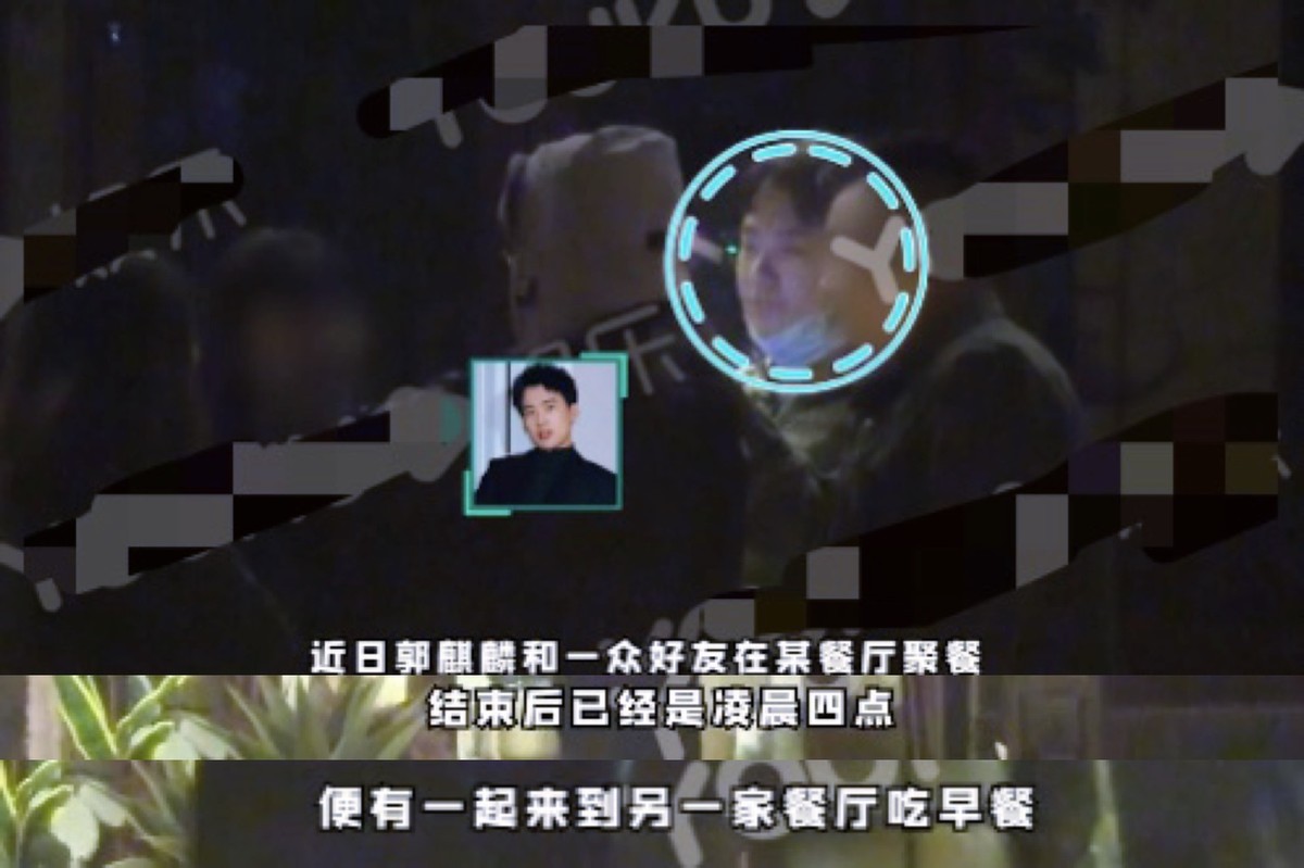 郭麒麟深夜聚餐嗨到天亮和身旁美女亲密合影素面朝天脸部浮肿