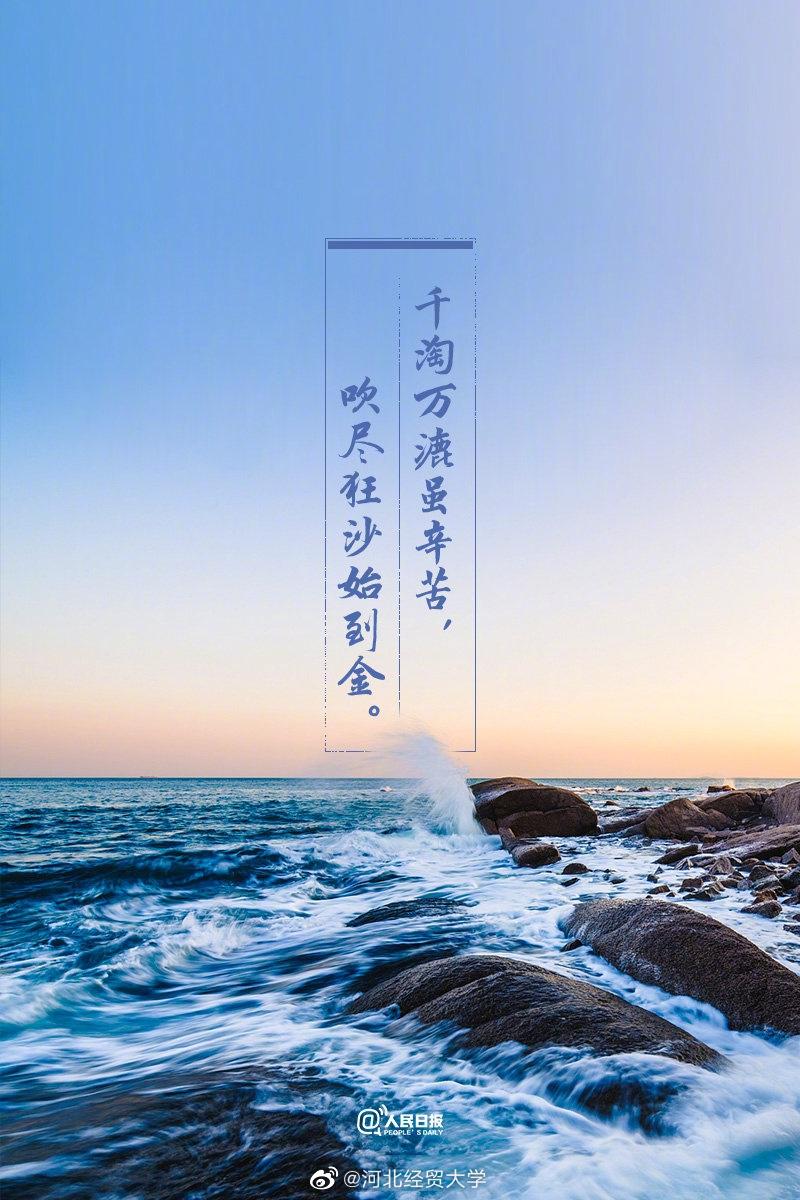 一起感受古诗词里的励志情怀