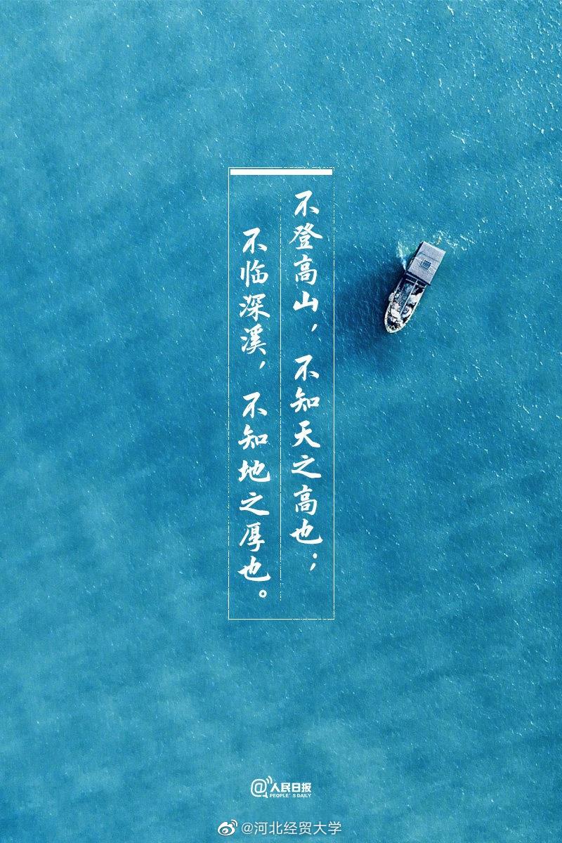 一起感受古诗词里的励志情怀