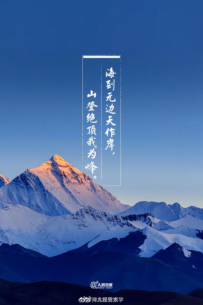 一起感受古诗词里的励志情怀