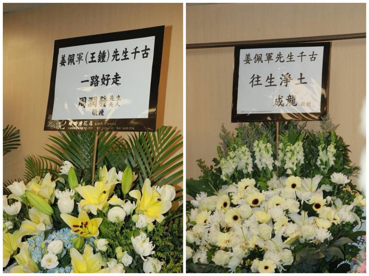 吴孟达逝世两月后,老搭档王钟去世设灵,周润发成龙送