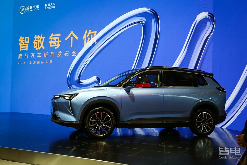 全新suv威马w6正式上市-新浪汽车