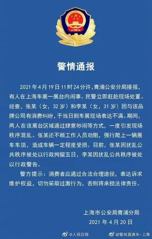 特斯拉维权后续：特斯拉认错，向车主道歉休闲区蓝鸢梦想 - Www.slyday.coM