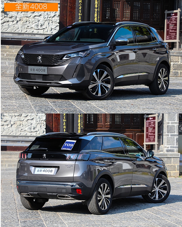 【原创】东风标致全新4008/5008售16.97万起