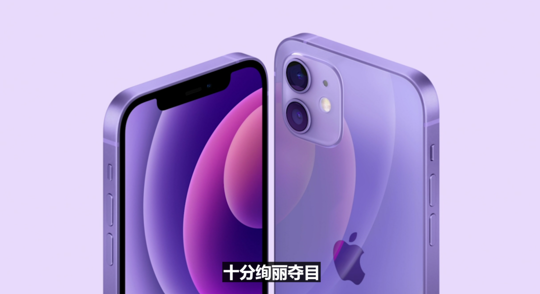 苹果新品：紫色版iPhone冲上热搜，最大亮点竟是这个299元小配件休闲区蓝鸢梦想 - Www.slyday.coM