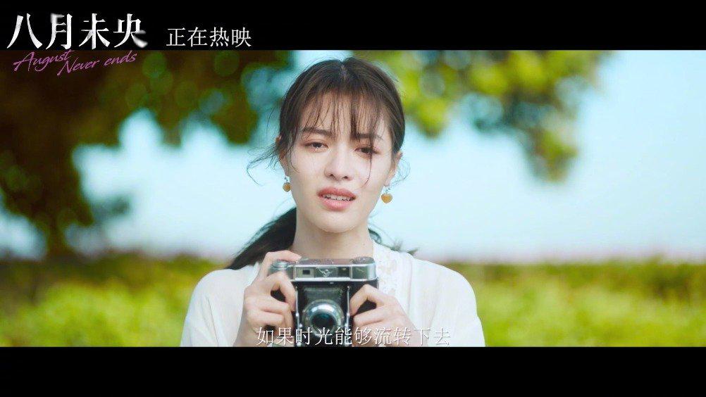 《八月未央》发布片段,钟楚曦扮演的未央"去了最远的地方"