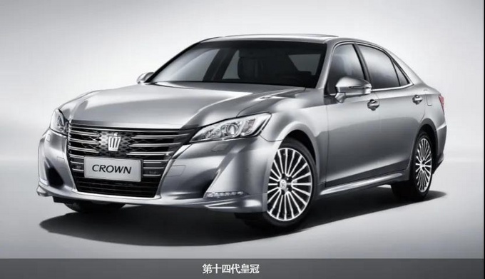 一汽丰田皇冠品牌焕新王者家族添丁进口