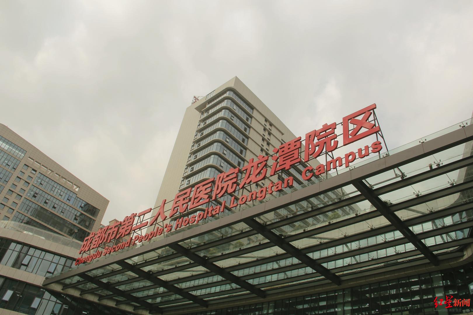 4月20日上午,红星新闻记者在成都市第二人民医院龙潭院区看到,门诊