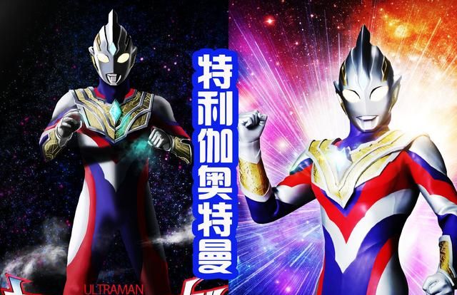 特利|迪迦|奥特曼_新浪新闻