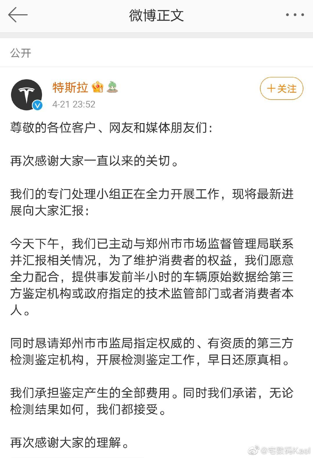 特斯拉称会提供事故前行车数据休闲区蓝鸢梦想 - Www.slyday.coM 特斯拉称会提供事故前行车数据休闲区蓝鸢梦想 - Www.slyday.coM