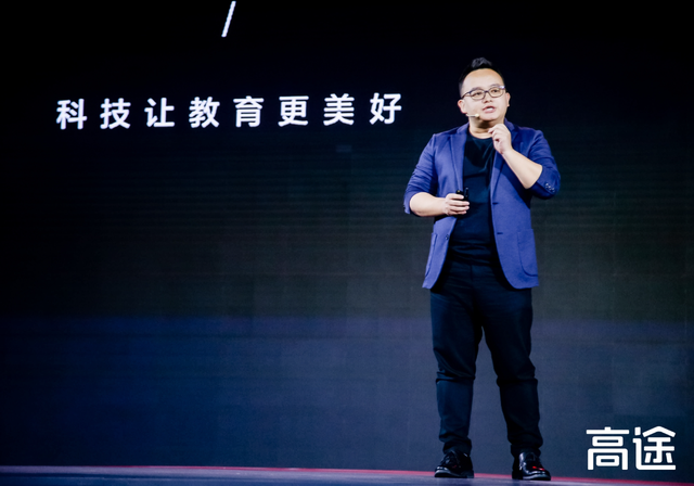 跟谁学更名高途 高管称:重塑三大教育场景在8个省市