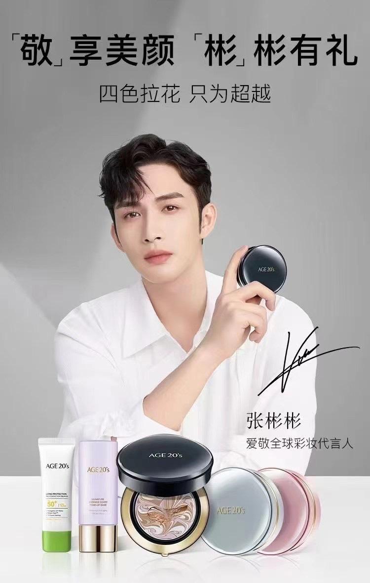 张彬彬70age20s彩妆全球彩妆代言人温暖的治愈笑容