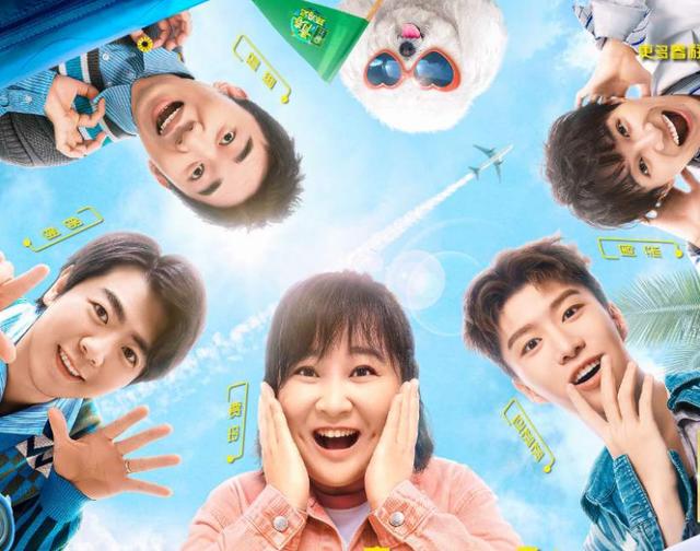 终于!《青春环游记3》录制时间曝光,顶流新成员将露"真面目"