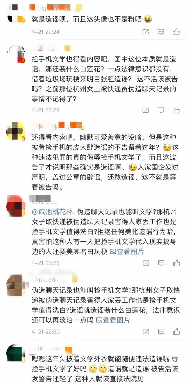 华晨宇捡手机文学是什么梗什么意思 因这个华晨宇起诉了他一个8年老粉