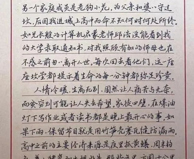 小学老师手写体誊写黄国平“致谢”,字迹洒脱从容淡定,笔笔惊艳|字迹|手写体|黄国平_新浪新闻