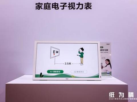 京东方联手同仁医院建视觉健康智能研究院推类纸护眼屏新品