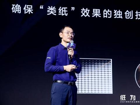 京东方联手同仁医院建视觉健康智能研究院推类纸护眼屏新品