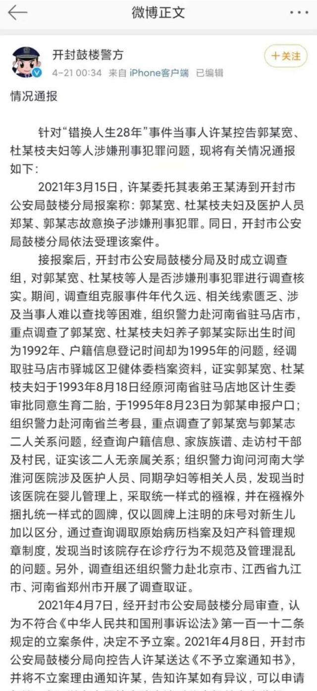 熊磊紧跟杜新枝其后发文控舆,称将公布姚策去世始末,疑暗箱操作休闲区蓝鸢梦想 - Www.slyday.coM