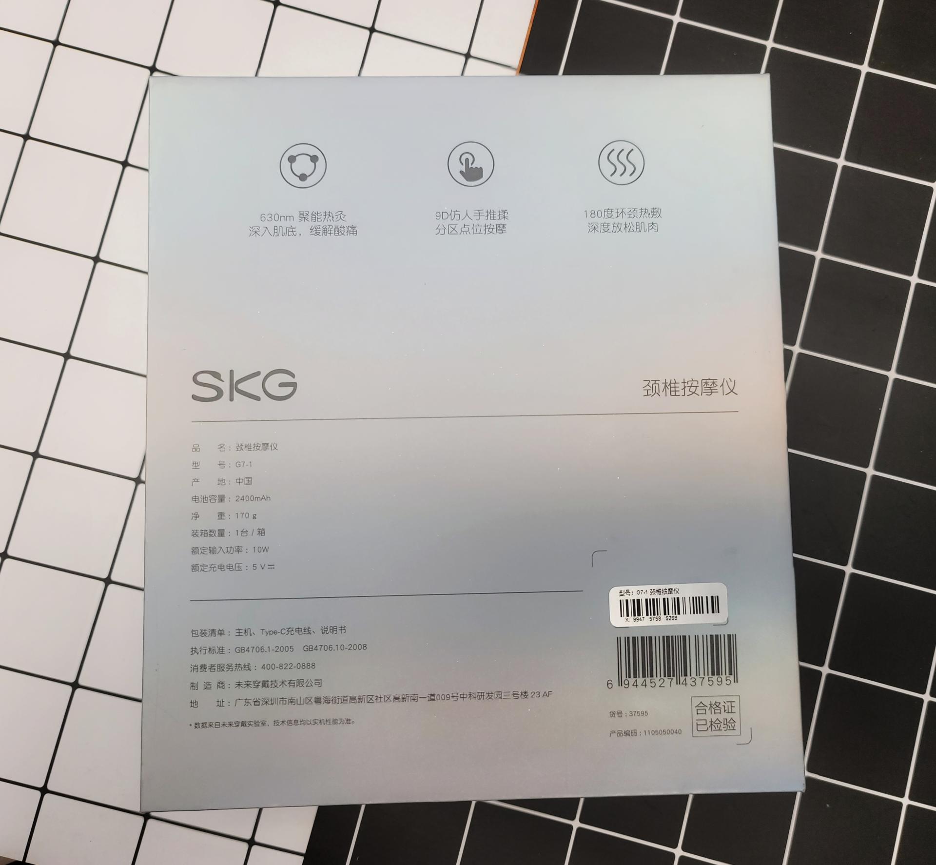 skg g7颈椎按摩仪体验:王一博同款的按摩仪到底如何?__财经头条
