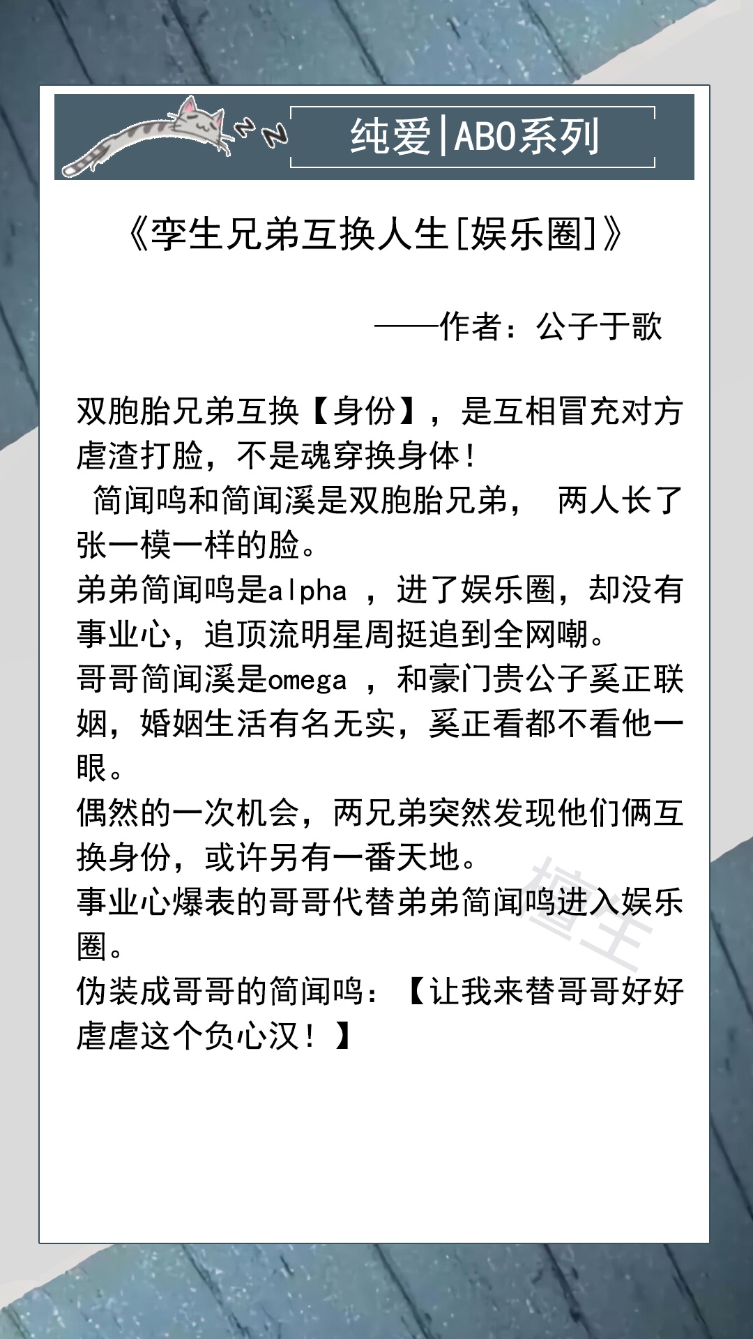 推五本abo纯爱文大佬和死对手相爱相杀却发现他分化成omega