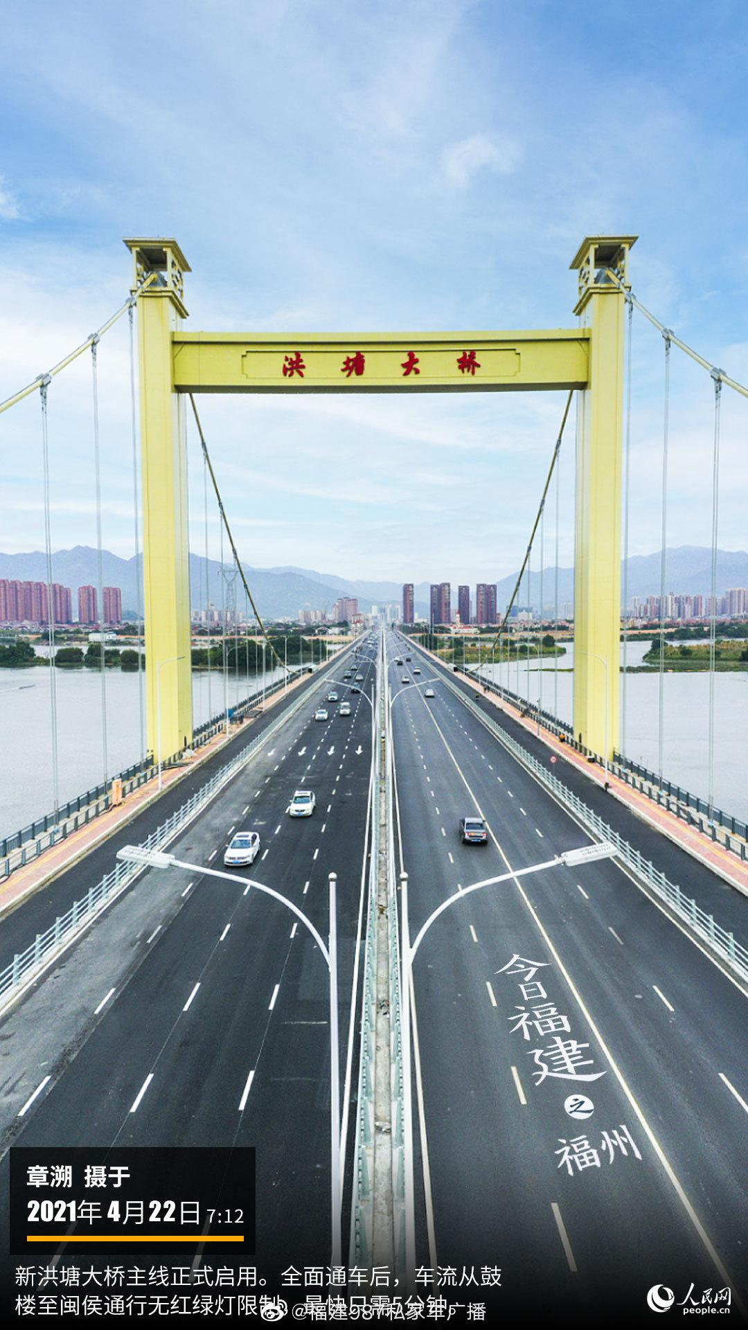福州·新洪塘大桥主线正式启用