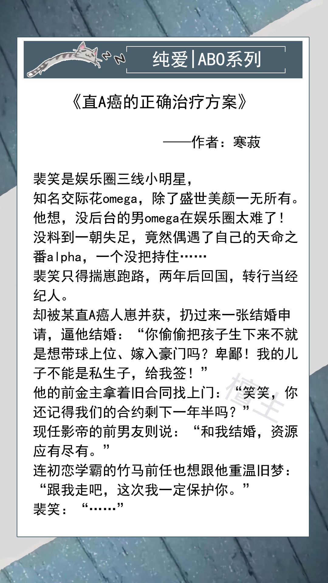推五本ABO纯爱文:大佬和死对手相爱相杀,却发现他分化成Omega