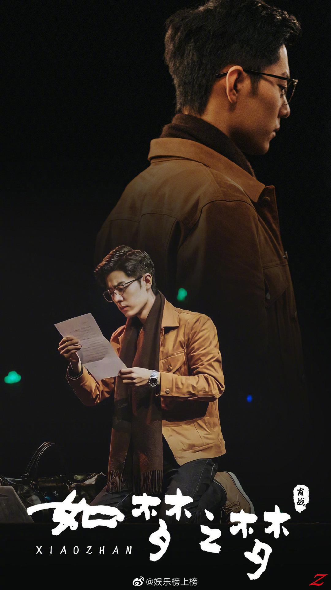 肖战参演的史诗级话剧如梦之梦首次公演即将拉开帷幕