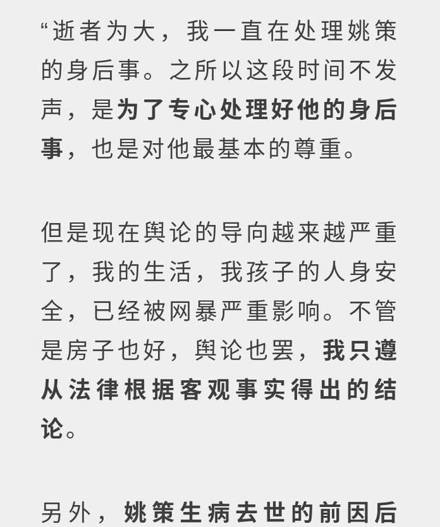 熊磊紧跟杜新枝其后发文控舆,称将公布姚策去世始末,疑暗箱操作休闲区蓝鸢梦想 - Www.slyday.coM