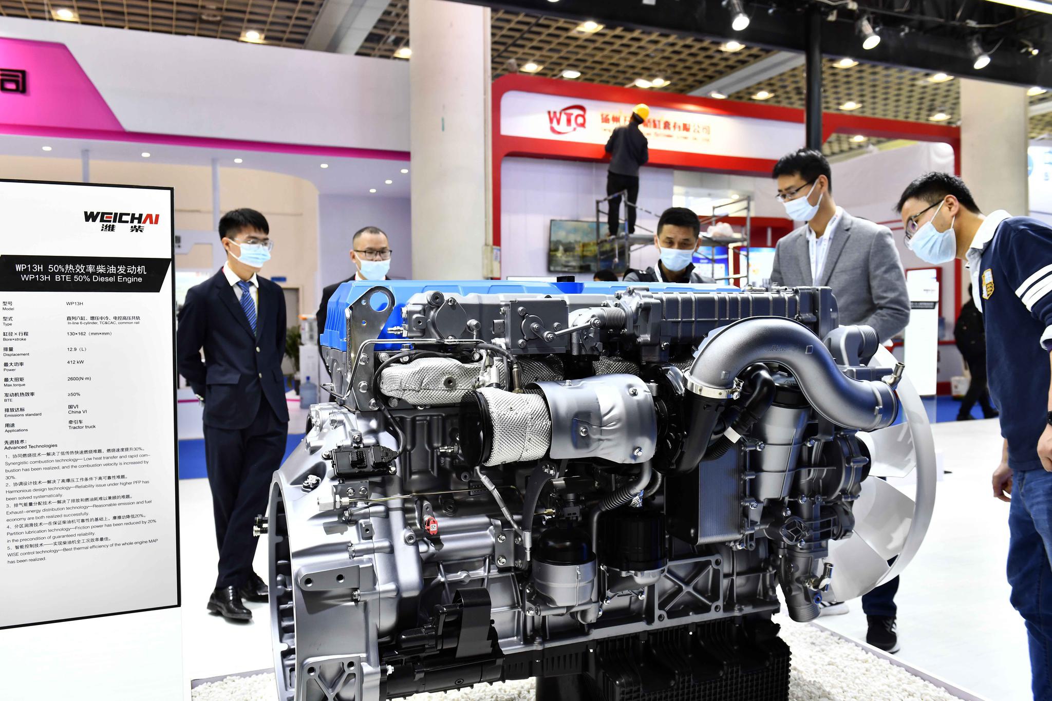 潍柴集团:走高质量发展之路