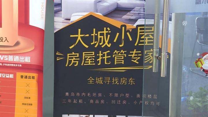 装修逾期拖欠租金 "大城小屋"客户集体维权(下)