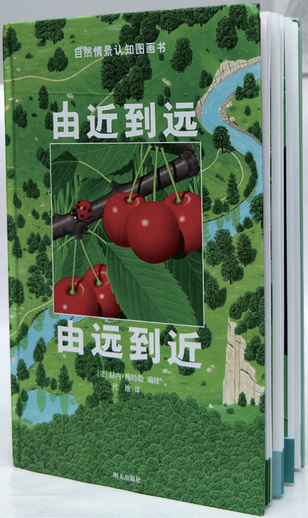 世界地球日：这些书，带孩子体会地球之美！休闲区蓝鸢梦想 - Www.slyday.coM