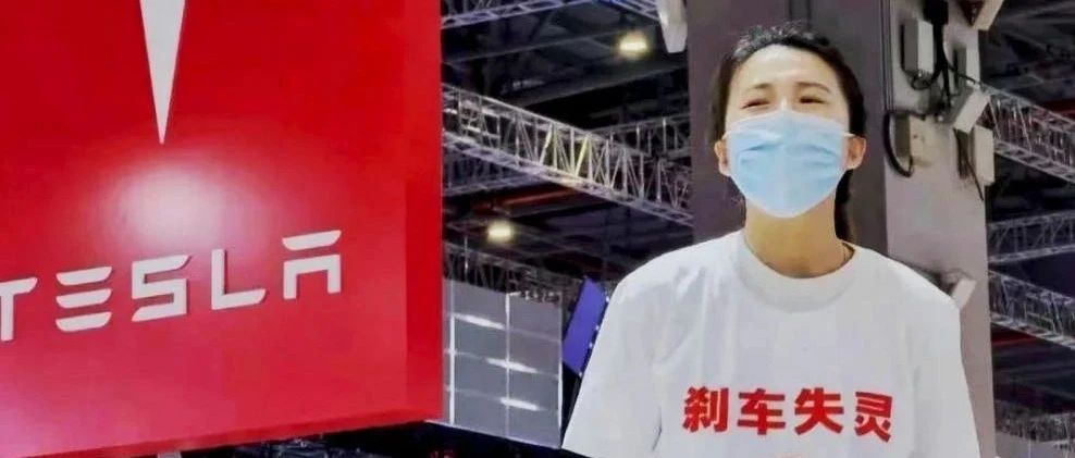 侠客岛：特斯拉风波，不只是维权的事