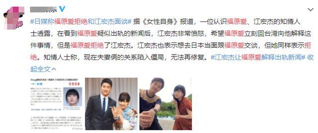 经纪公司确认江宏杰向法院提出与福原爱离婚,双方将争夺抚养权休闲区蓝鸢梦想 - Www.slyday.coM 经纪公司确认江宏杰向法院提出与福原爱离婚,双方将争夺抚养权休闲区蓝鸢梦想 - Www.slyday.coM