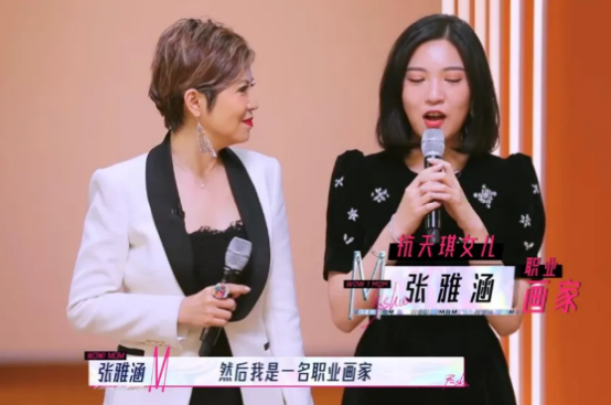 不得不说,这位张雅涵不愧是杭天琪的女儿,外形青春靓丽,眉眼之间还能