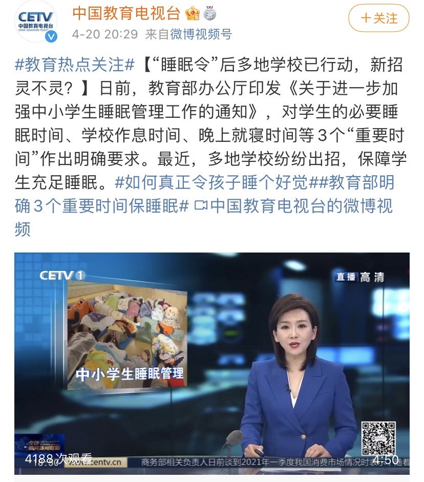 教育部最新中小学生"睡眠令"出炉,看看你家娃睡对了吗?