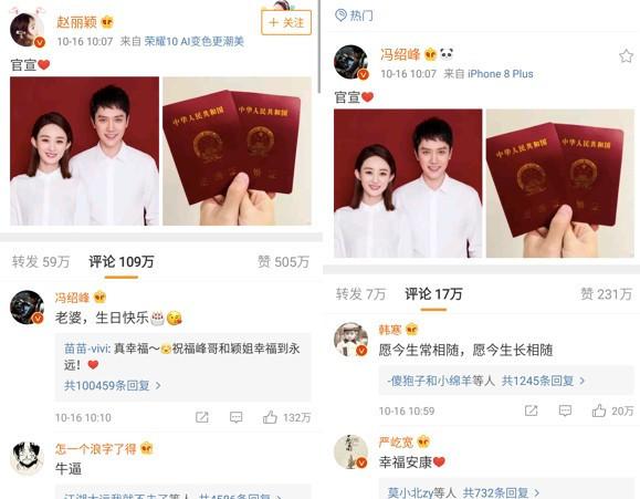 赵丽颖冯绍峰离婚了网友直呼太突然