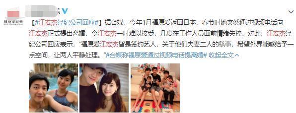 经纪公司确认江宏杰向法院提出与福原爱离婚,双方将争夺抚养权休闲区蓝鸢梦想 - Www.slyday.coM 经纪公司确认江宏杰向法院提出与福原爱离婚,双方将争夺抚养权休闲区蓝鸢梦想 - Www.slyday.coM