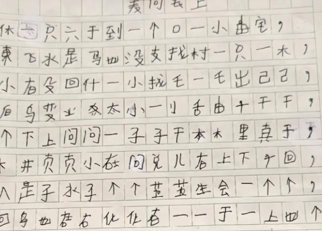 小学生 返祖字体 汉字越写越像甲骨文 全是罚抄写惹的祸 甲骨文 汉字 字体 新浪新闻 小学生 返祖字体 汉字越写越像甲骨文 全是罚抄写惹的祸 甲骨文 汉字 字体 新浪新闻