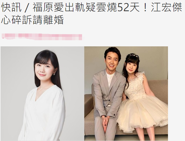 经纪公司确认江宏杰向法院提出与福原爱离婚,双方将争夺抚养权休闲区蓝鸢梦想 - Www.slyday.coM 经纪公司确认江宏杰向法院提出与福原爱离婚,双方将争夺抚养权休闲区蓝鸢梦想 - Www.slyday.coM