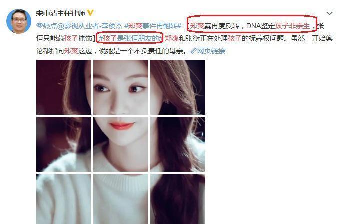 郑爽弃养事件最新进展,粉丝直言:dna鉴定孩子并非郑爽亲生的